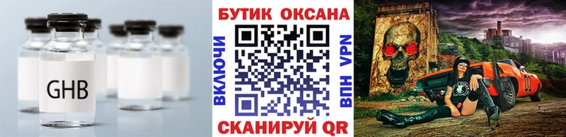 БУТИРАТ бутик  Чаплыгин 