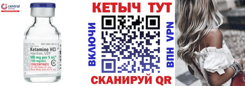 КЕТАМИН ketamine Чаплыгин