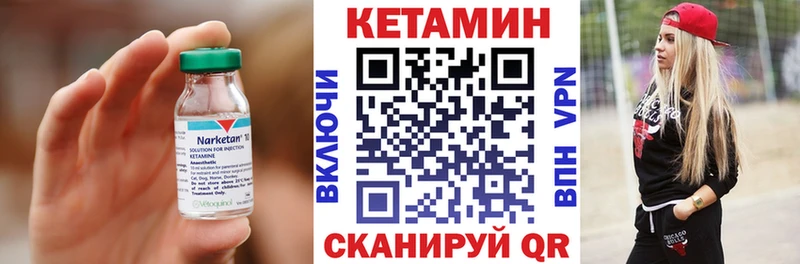 КЕТАМИН VHQ  Чаплыгин 