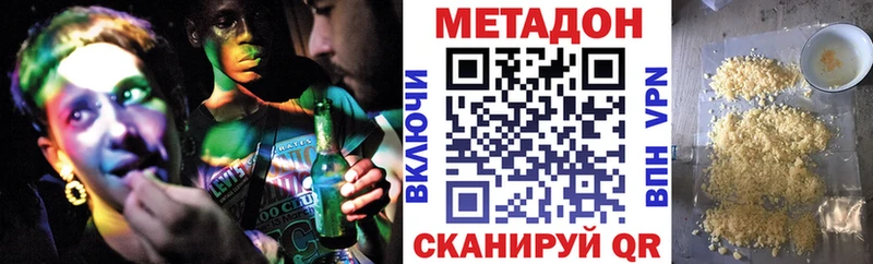 МЕТАДОН кристалл  Чаплыгин 